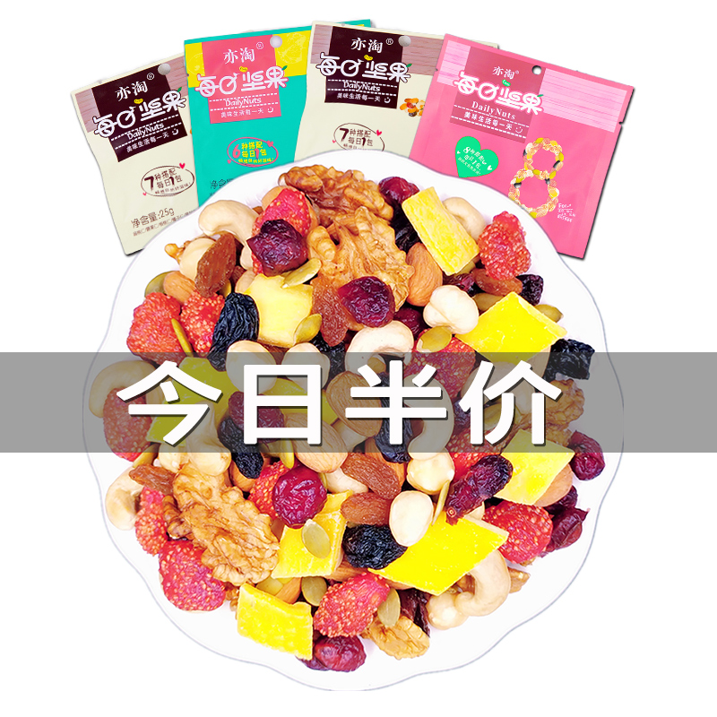 每日坚果大礼包孕妇儿童款30包混合坚果干果仁零食组合装礼盒送礼