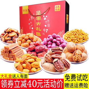 大礼包一箱散装休闲食品每日礼盒装