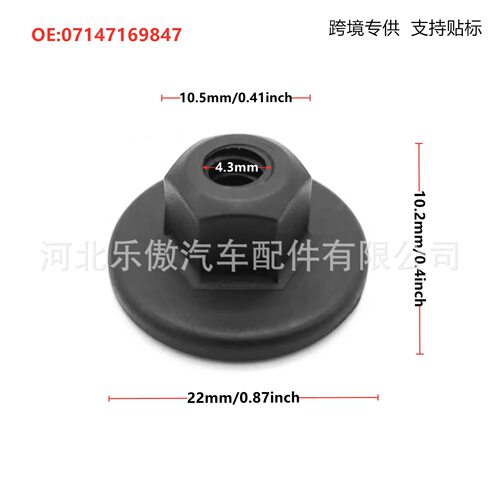 07147169847适配宝马X3X5X6Z4MINI12367系车底盘保险杠固定器螺母