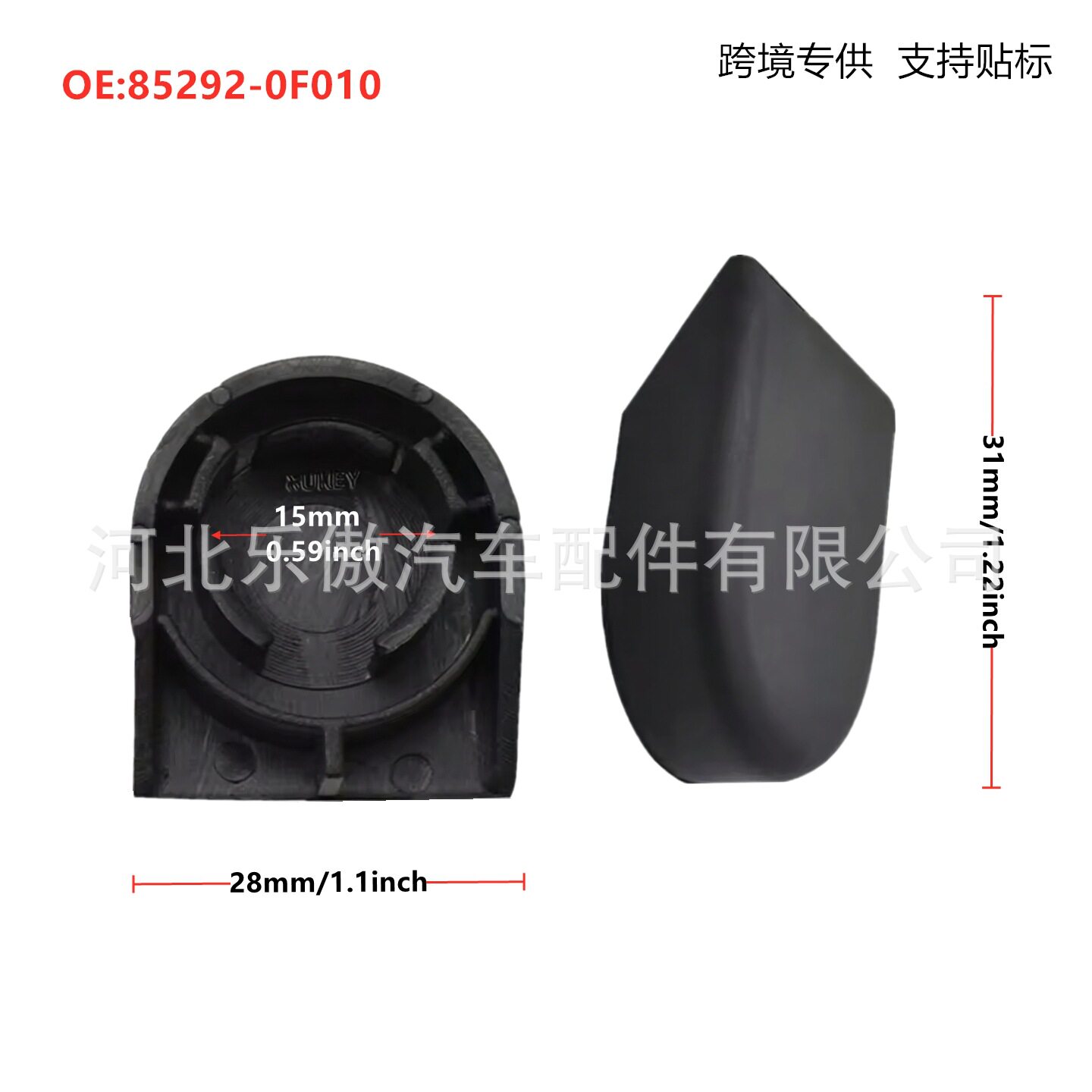 85292-0F010适配丰田Yaris卡罗拉 雪佛兰 GM前雨刷臂螺母盖雨刷帽 - 实物图