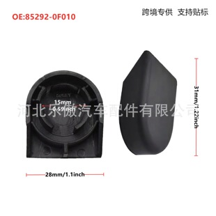 85292-0F010适配丰田Yaris卡罗拉 雪佛兰 GM前雨刷臂螺母盖雨刷帽