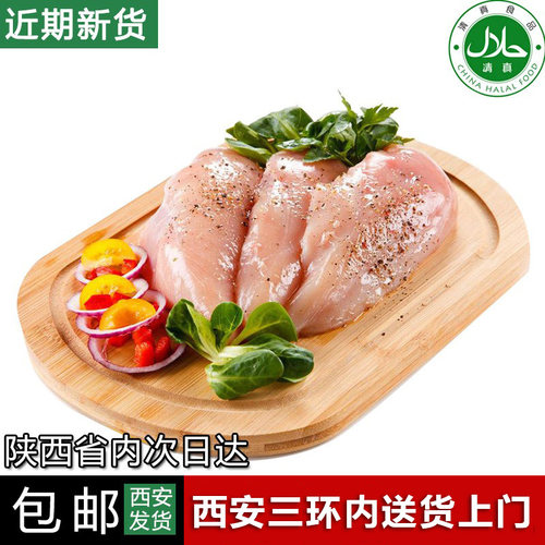 20斤石羊鸡胸肉新鲜冷冻鸡大胸低脂健身代餐生鸡肉鸡脯肉去油修边 - 封面