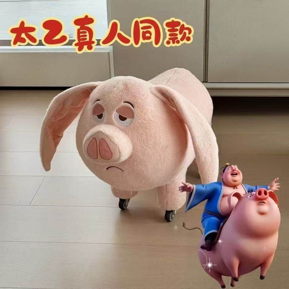 二师兄飞天猪万向轮儿童滑轮凳