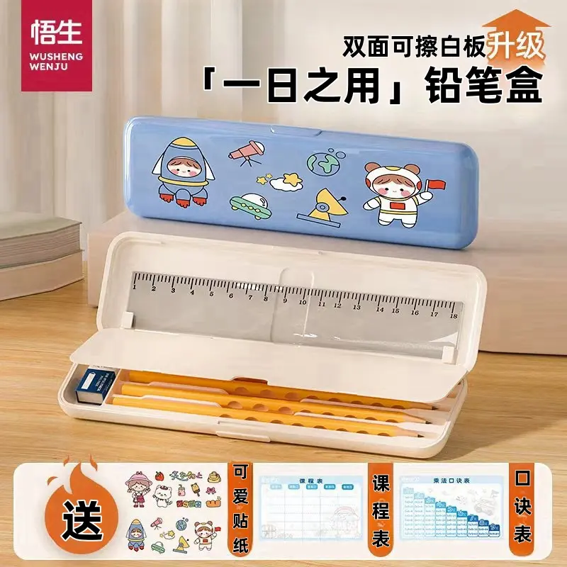 创意高颜值悟生一日之用简约