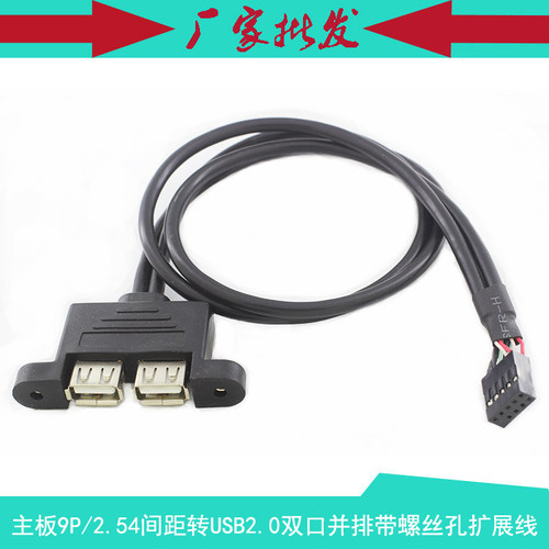 主板螺丝孔可固定扩展线