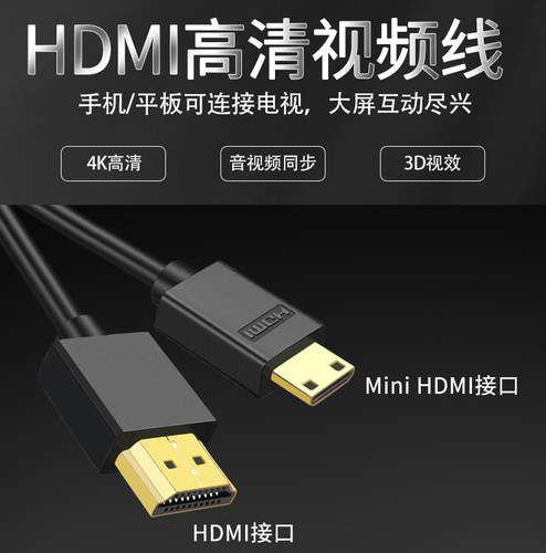 hdmi电脑笔记本显示器连接线