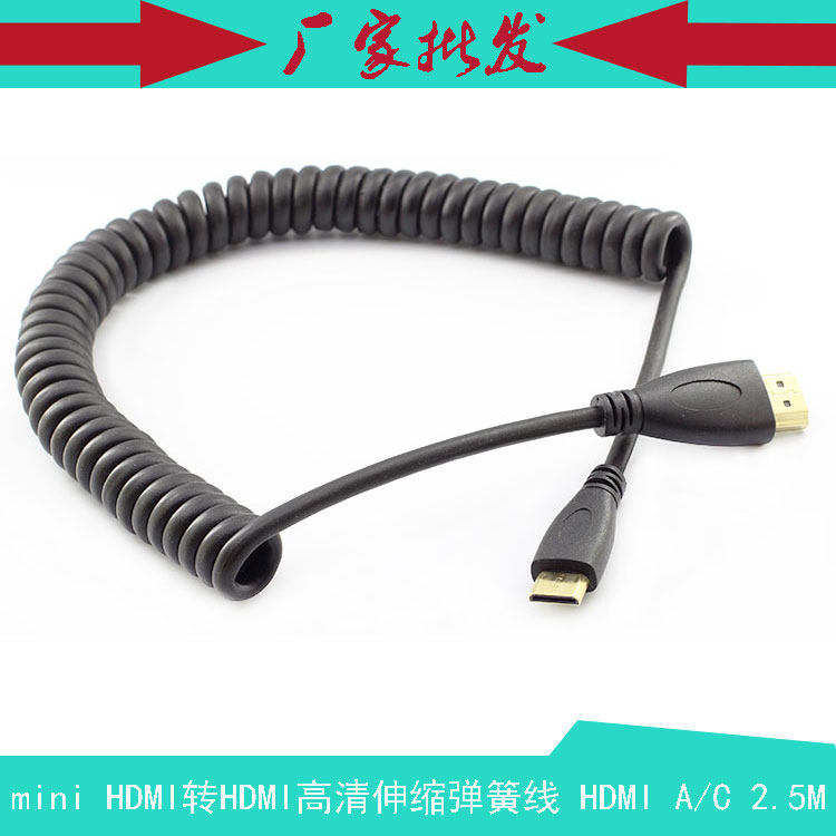 迷你mini HDMI转HDMI 单反相机 DV 专用HDMI高清弹簧视频线2.5M