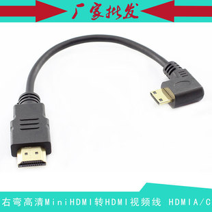 右弯高清尼康佳能单反相机平板DV  Mini HDMI弯头90度视频信号线