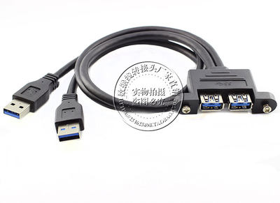 USB 3.0公对母外接转换线 延长线 双USB转接线 可锁面板连接线