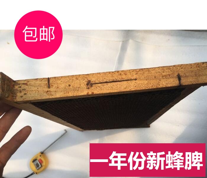 beeswax Bee honeycomb Lair Spawningin the Livestock/Aquaculture supplies , Livestock/Farming equipment , Livestock/Aquaculture Equipment  category - from Buy2taobao.com to provide professional Taobao agent buy service