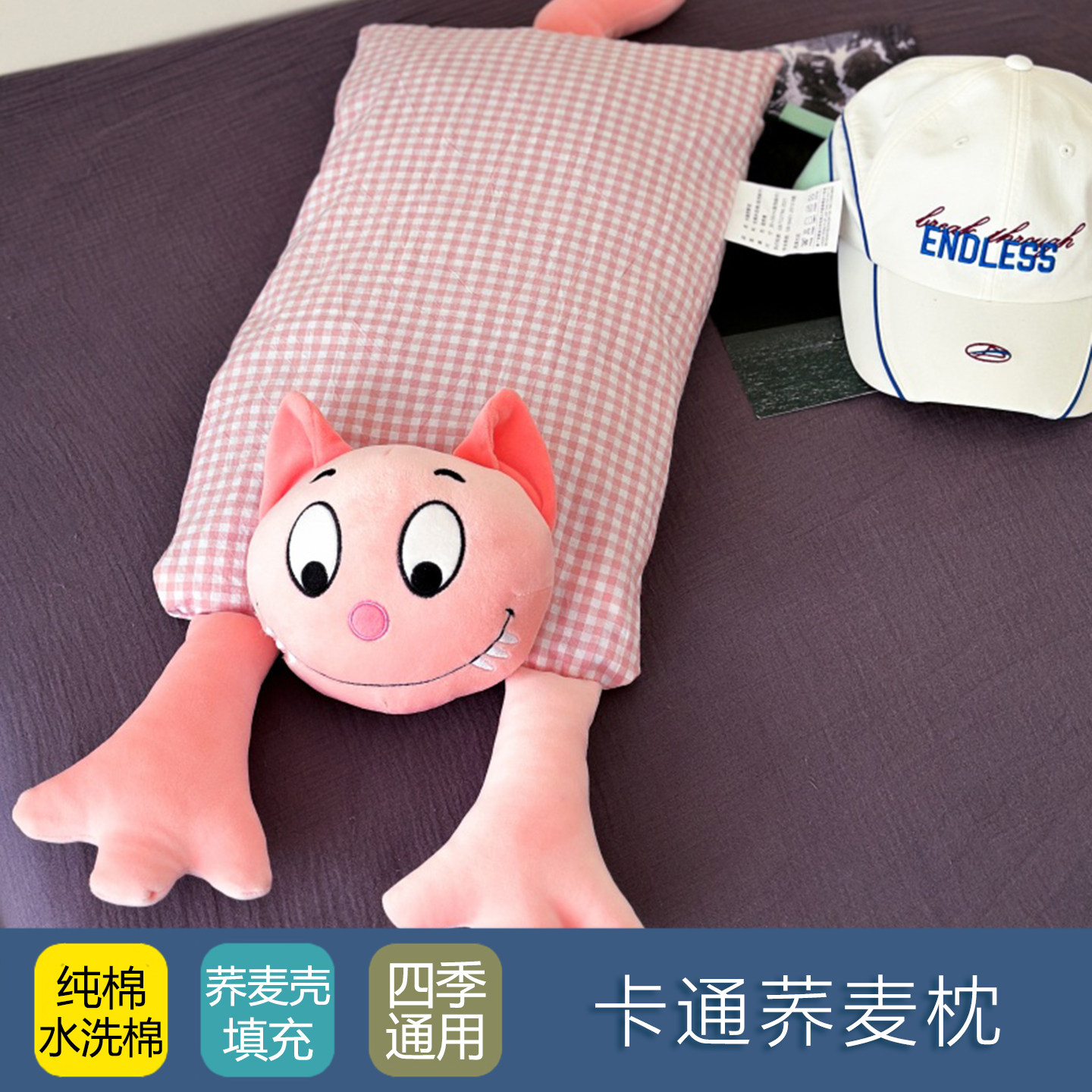 小怪兽造型儿童全荞麦壳按摩安神枕头枕芯护颈助眠水洗棉整头一对,床上用品,花草枕,淘宝优惠券,粉丝福利购,淘宝优惠卷