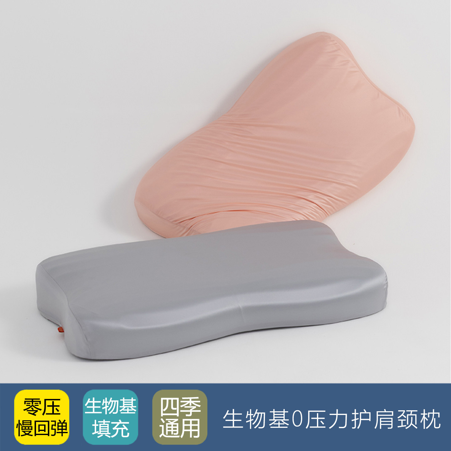 超软生物基零压力深睡记忆棉枕头枕芯护颈椎助眠夏天凉感整头一对,床上用品,记忆棉枕,淘宝优惠券,粉丝福利购,淘宝优惠卷