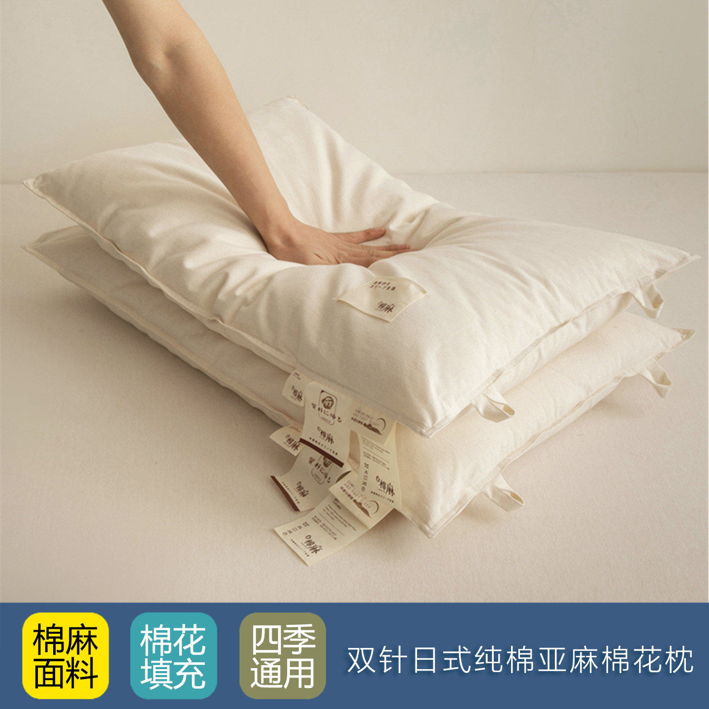 超软日式棉麻抗菌防螨棉花枕头枕芯护颈椎助眠不塌陷高低整头一对,床上用品,棉花枕,淘宝优惠券,粉丝福利购,淘宝优惠卷