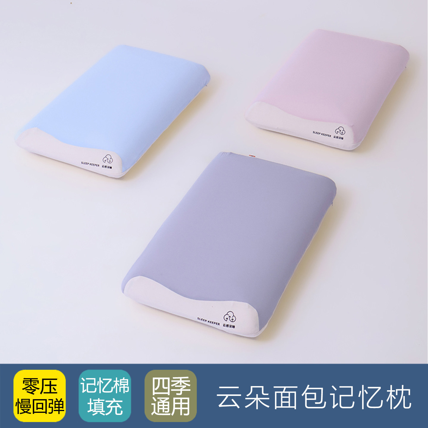 学生超软零压深睡面包记忆棉枕头枕芯护颈椎助眠亲肤家用整头一对,床上用品,记忆棉枕,淘宝优惠券,粉丝福利购,淘宝优惠卷