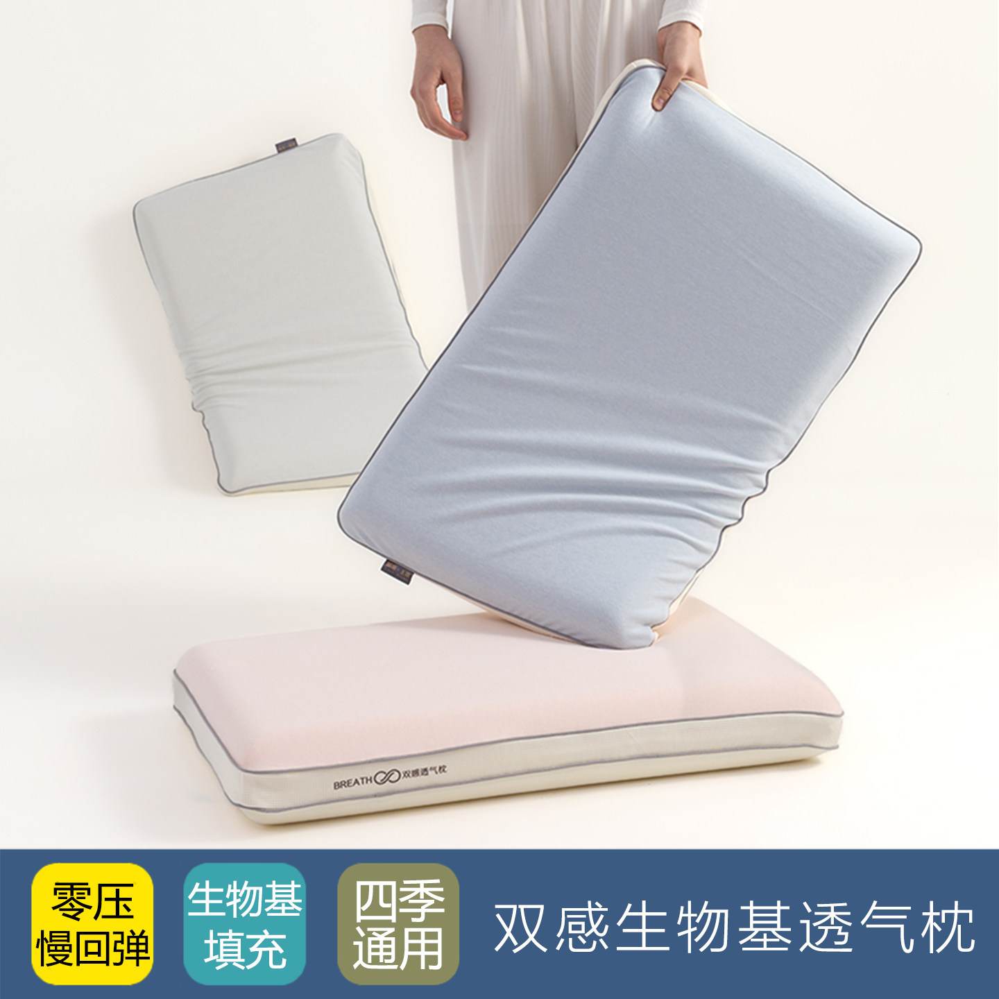 生物基超软零压力深睡透气记忆棉枕头枕芯护颈椎助眠家用整头一对,床上用品,记忆棉枕,淘宝优惠券,粉丝福利购,淘宝优惠卷