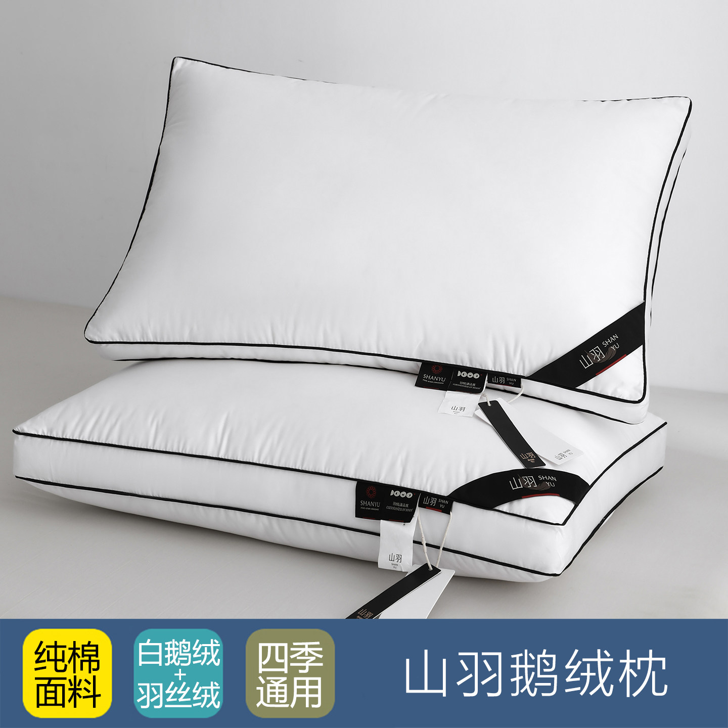超软白鹅绒抗菌防螨全棉高枕头枕芯护颈椎助睡眠不塌陷低整头一对