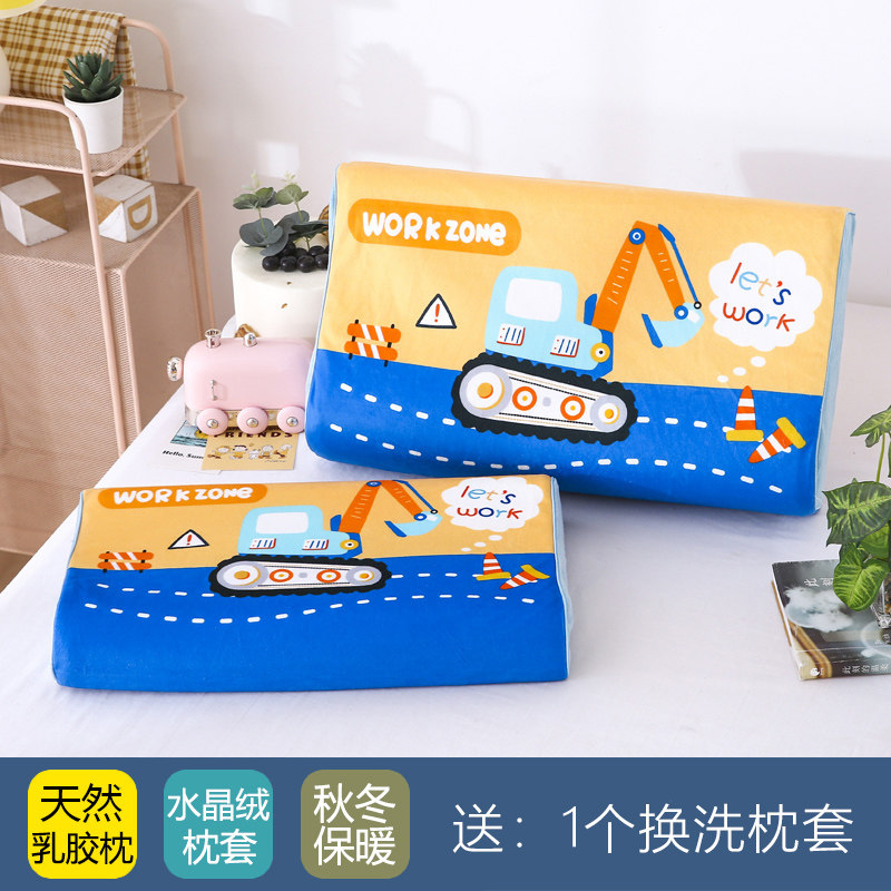 挖掘机儿童正品天然乳胶枕头3-6岁以上学生秋冬季水晶绒助眠整头,床上用品,乳胶枕,淘宝优惠券,粉丝福利购,淘宝优惠卷