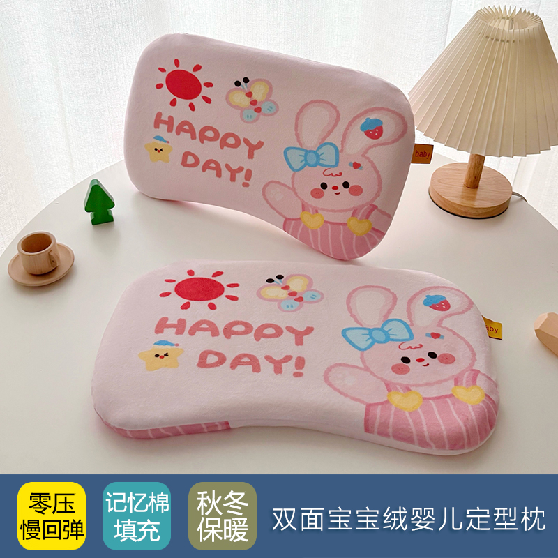 兔子婴儿零压深睡记忆棉枕头秋冬