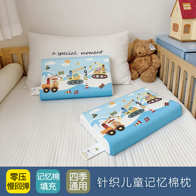 挖掘机儿童零压慢回弹记忆棉枕头