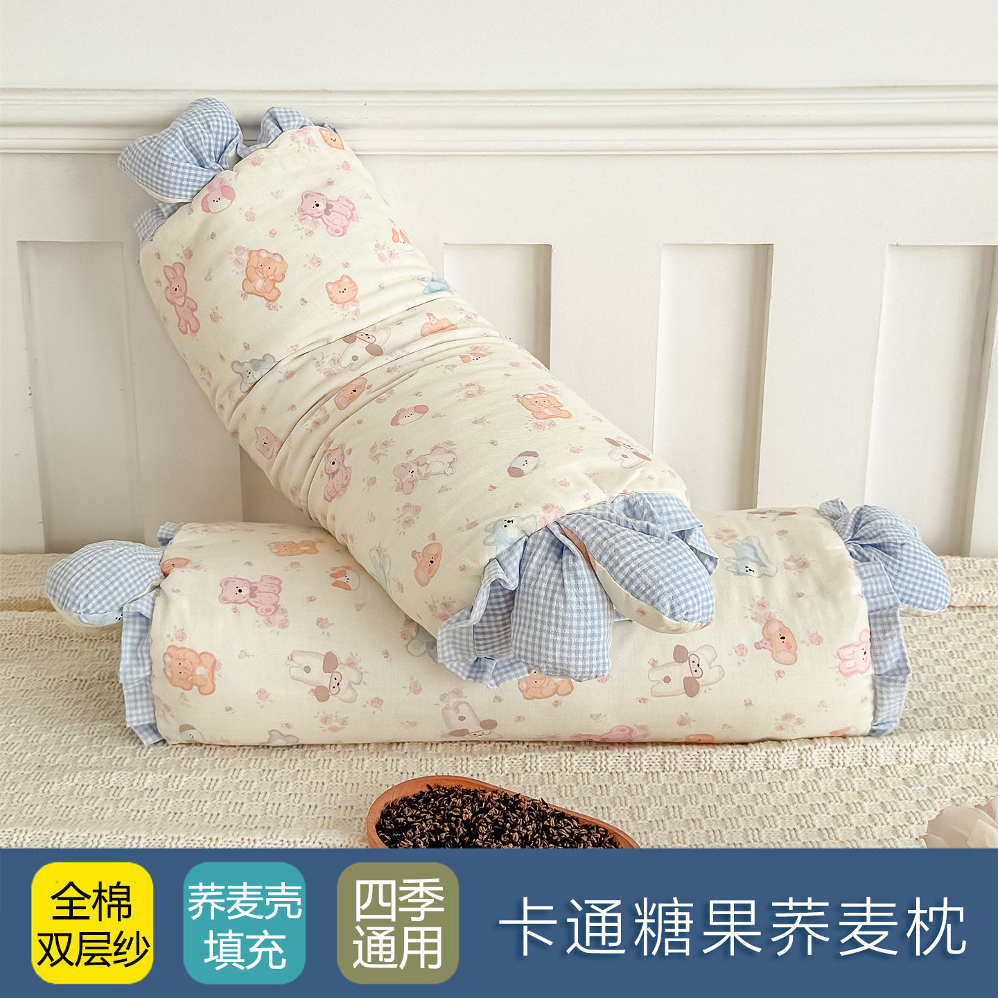 全棉双层纱儿童荞麦壳按摩安神糖果枕头枕芯护颈椎助睡眠整头一对,床上用品,花草枕,淘宝优惠券,粉丝福利购,淘宝优惠卷