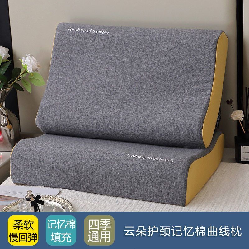 超柔软全棉记忆棉防螨枕头枕芯护颈椎助睡眠防打呼噜家用整头一对