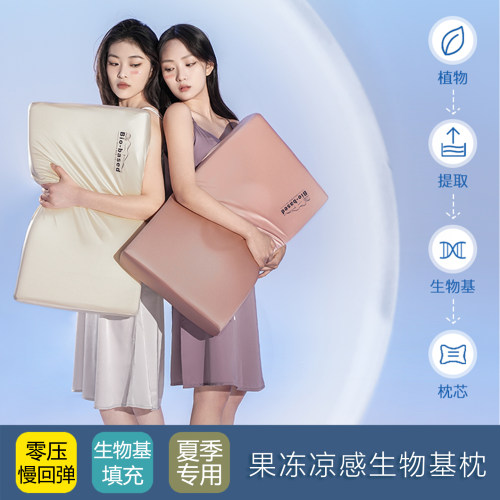 夏天生物基零压力深睡记忆棉枕头