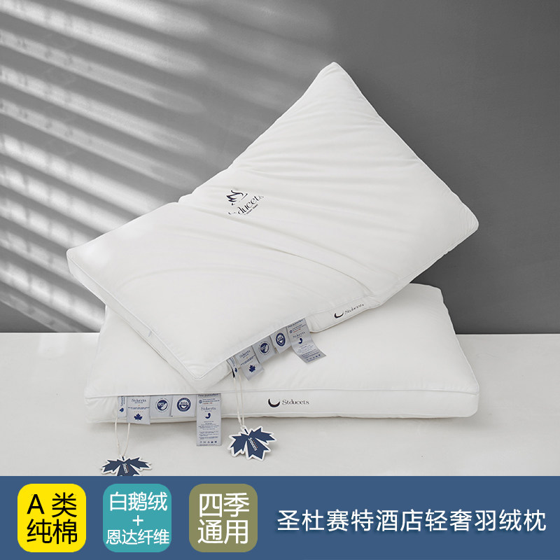 五星级酒店超软全棉白鹅绒抗菌枕头枕芯不塌陷护颈椎助眠整头一对