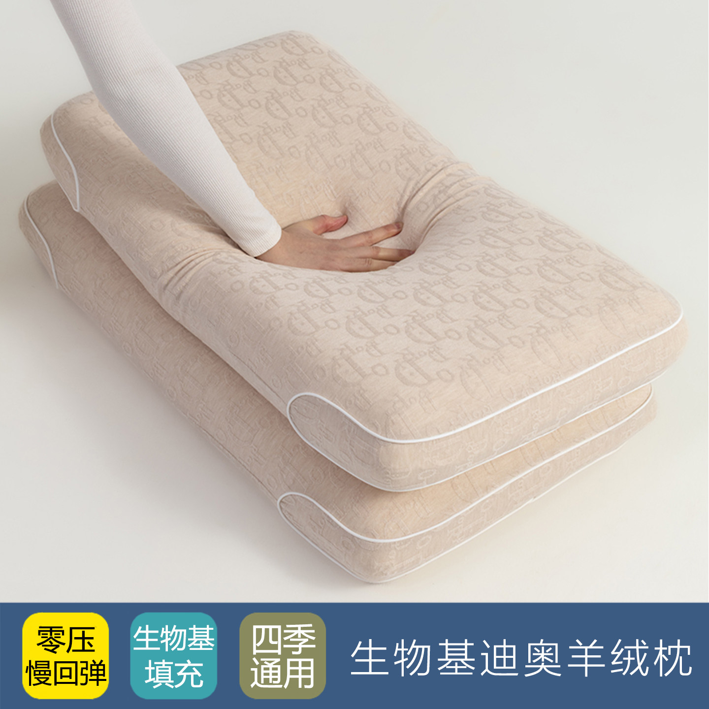 生物基超软羊绒零压力深睡记忆棉枕头枕芯护颈椎助眠亲肤整头一对,床上用品,记忆棉枕,淘宝优惠券,粉丝福利购,淘宝优惠卷