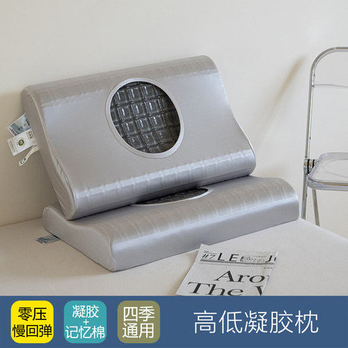 凝胶零压力深睡慢回弹记忆棉枕头