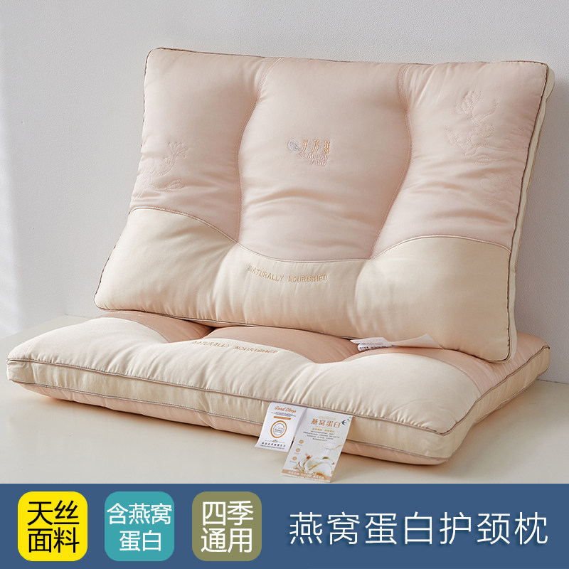 超柔天丝燕窝蛋白美肤女士枕头枕芯护颈椎助眠不塌陷家用整头一对,床上用品,枕头/枕芯,淘宝优惠券,粉丝福利购,淘宝优惠卷
