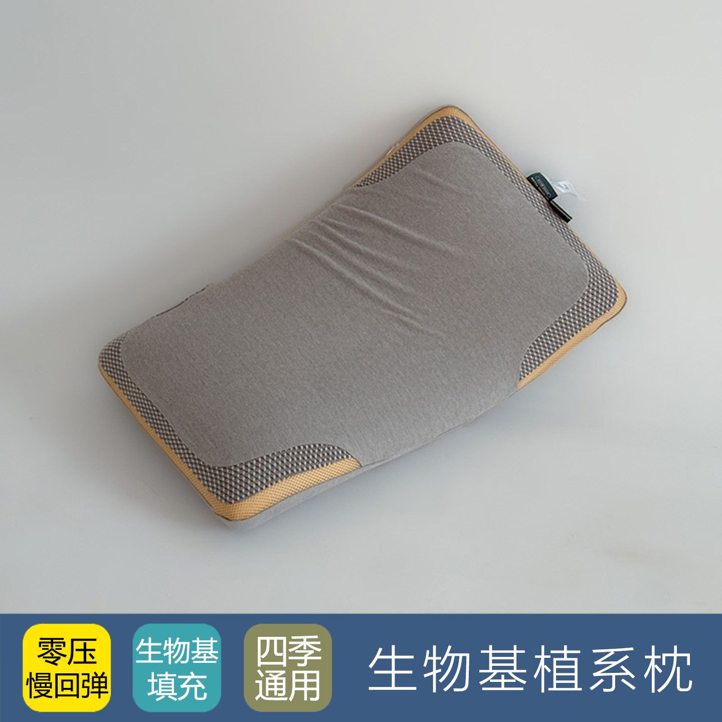 生物基零压深睡超软慢回弹记忆棉枕头枕芯护颈椎助眠亲肤整头一对,床上用品,记忆棉枕,淘宝优惠券,粉丝福利购,淘宝优惠卷