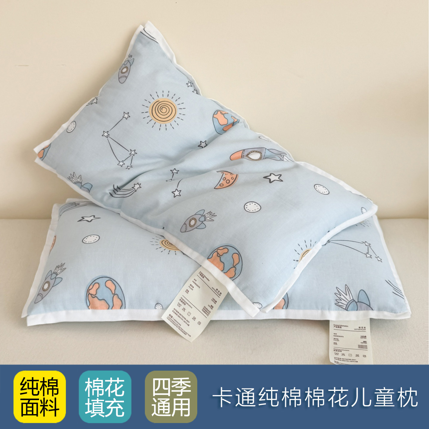 火箭儿童学生超软A类全棉抗菌防螨枕头枕芯护颈助眠棉花整头一对,床上用品,棉花枕,淘宝优惠券,粉丝福利购,淘宝优惠卷