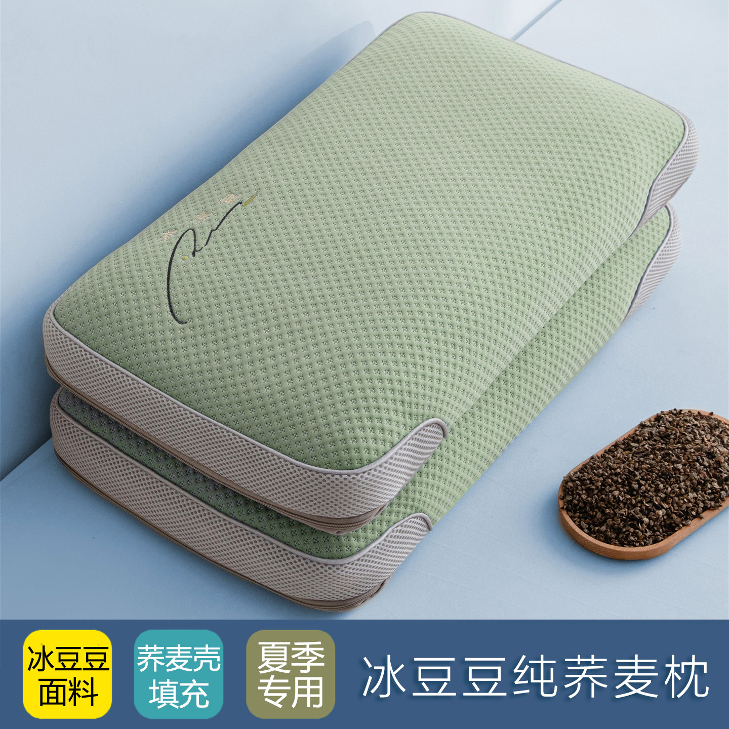 冰豆豆全荞麦壳按摩安神透气枕头枕芯护颈椎助眠夏天凉爽整头一对,床上用品,花草枕,淘宝优惠券,粉丝福利购,淘宝优惠卷