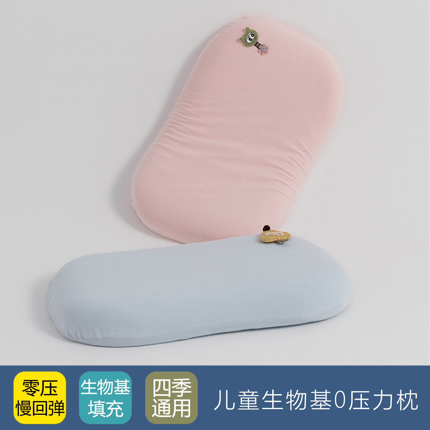 儿童生物基超软零压力深睡记忆棉枕头枕芯护颈椎助眠针织整头一对,床上用品,记忆棉枕,淘宝优惠券,粉丝福利购,淘宝优惠卷