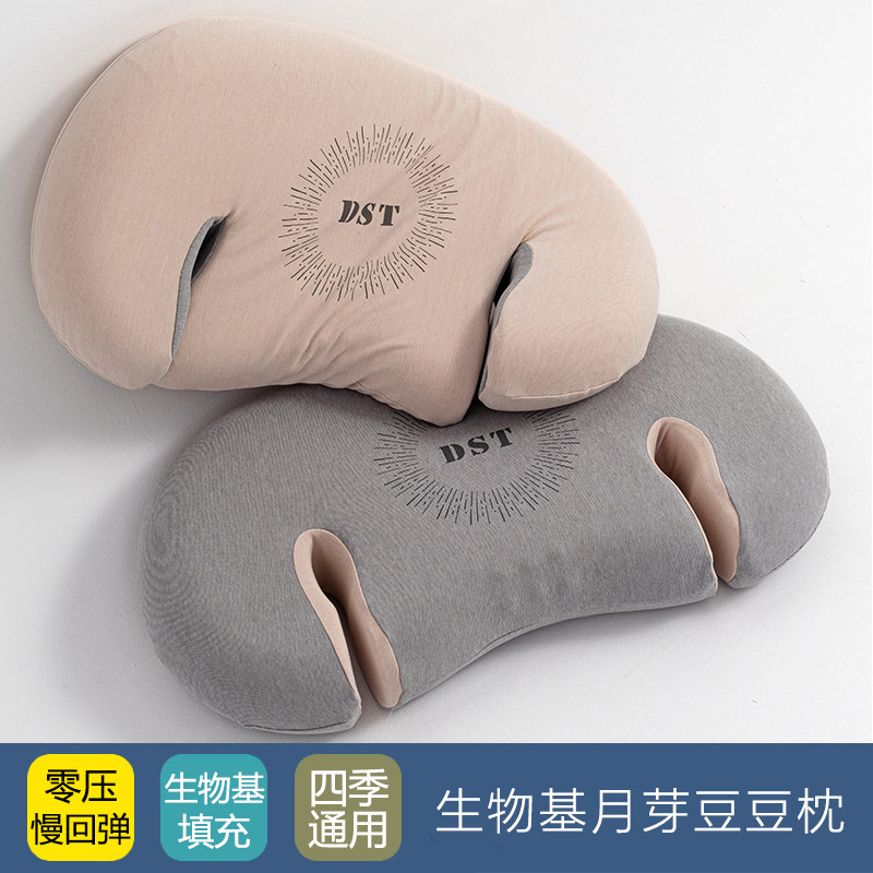生物基零压深睡慢回弹记忆棉月芽枕头枕芯护颈椎助眠针织整头一对