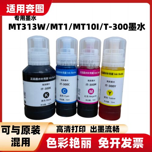 适用奔图MT1/MT313WMT10