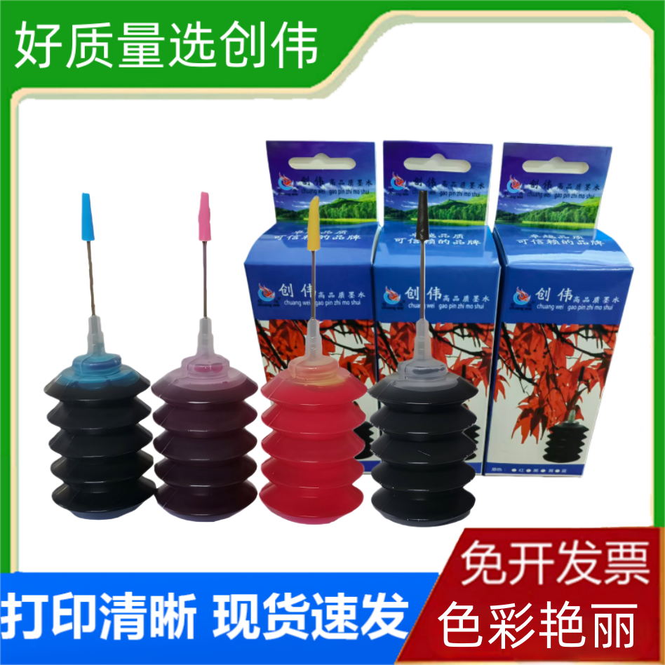 适用惠普佳能打印机墨盒通用墨水/黑彩803/682/65/805 67 305墨盒,办公设备/耗材/相关服务,墨水,淘宝优惠券,粉丝福利购,淘宝优惠卷