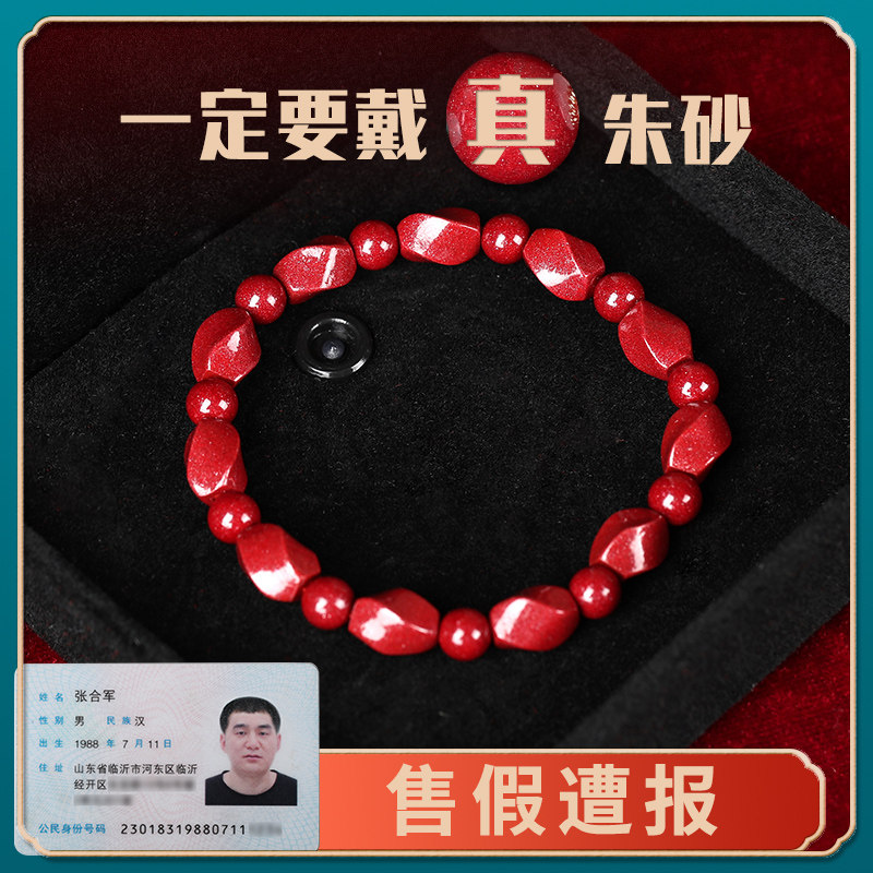 纯天然高含量真朱砂南瓜珠情人节母亲女款礼物紫金砂手链手串