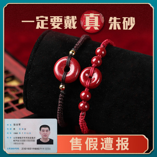 平安扣手绳情人节儿童礼物天然高含量朱砂紫金砂手链手串女款