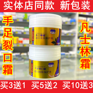 圣医仁德手足裂口霜凡士林霜护手霜皮肤保湿补水皲裂干裂护肤乳膏