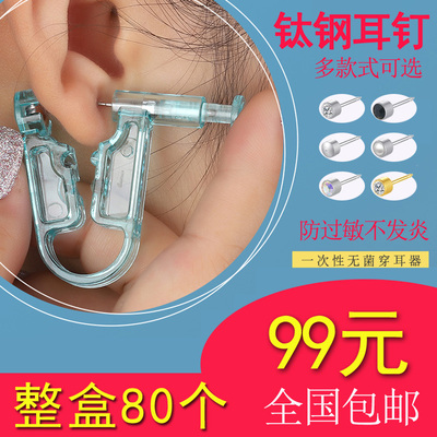 钢防过敏一次性打耳洞穿蓝色