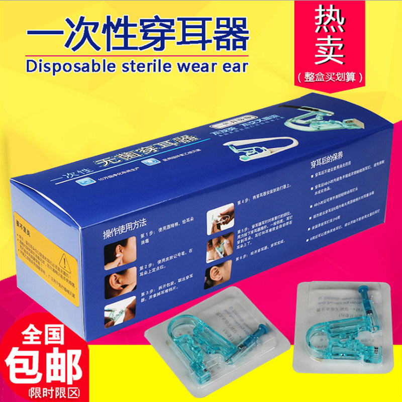 无菌纯银消炎棒护理液养耳洞