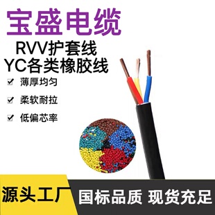 宝盛RVV3 4 5芯10 16 25 35 50 70 95 120+1+2平方宝胜电力电缆线