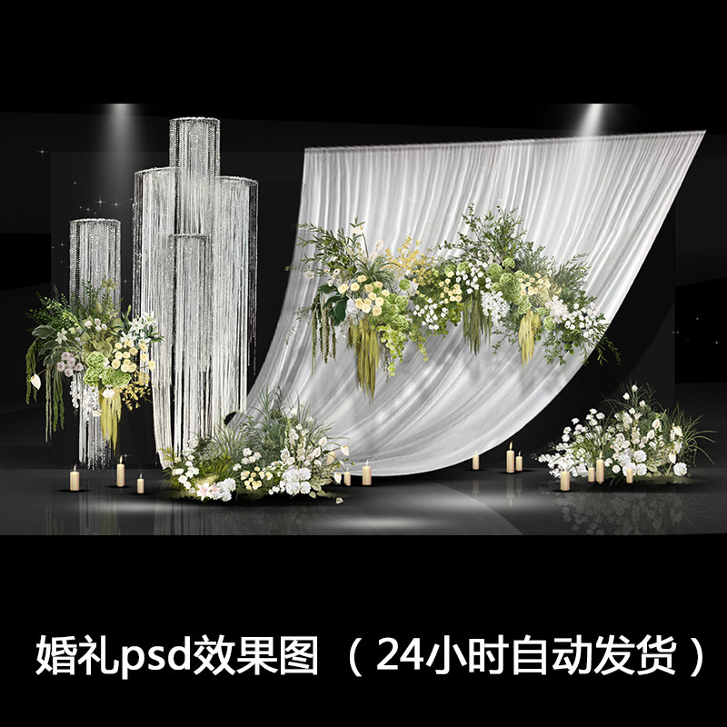白绿韩式布幔野生感花艺合影舞台区婚礼效果图香槟色PSD素材
