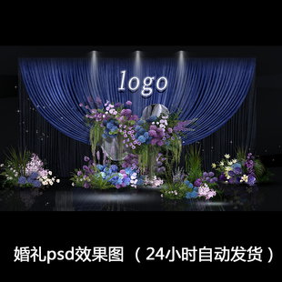 紫色布幔自然风野生感花艺合影舞台区婚礼效果图PSD素材