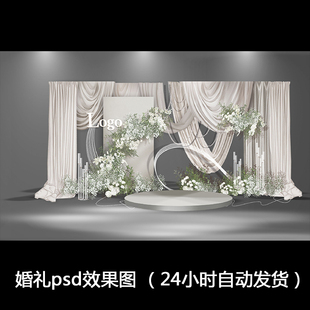 香槟韩式布幔野生感花艺合影舞台区婚礼效果图香槟色PSD素材