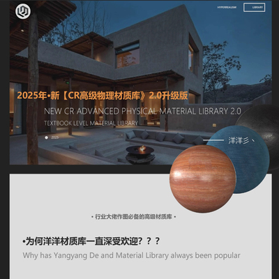 2025洋洋彡Corona渲染器CR物理材质max材质库3DMAX材质球预设参数