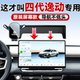 适用2026新款 长安第四代汽车手机车载支架车内用品逸动导航手机架
