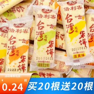倍利客台湾风味米饼蛋黄味米果卷米儿童饼干零食小吃休闲食品