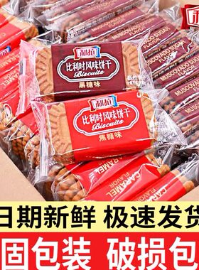 利拉比利时风味焦糖饼干整箱6斤
